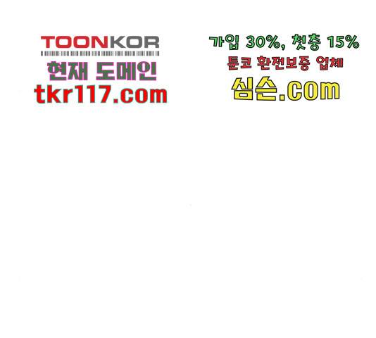 헬로맨스 83화 1