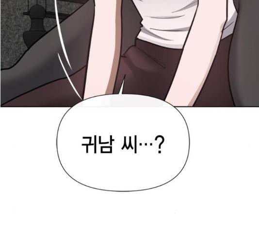 헬로맨스 83화 12