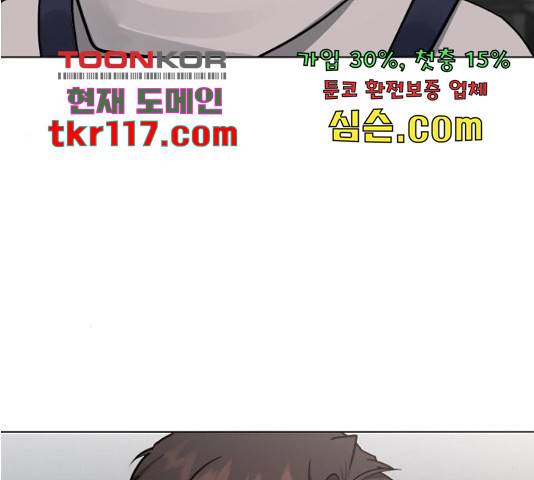 헬로맨스 83화 23