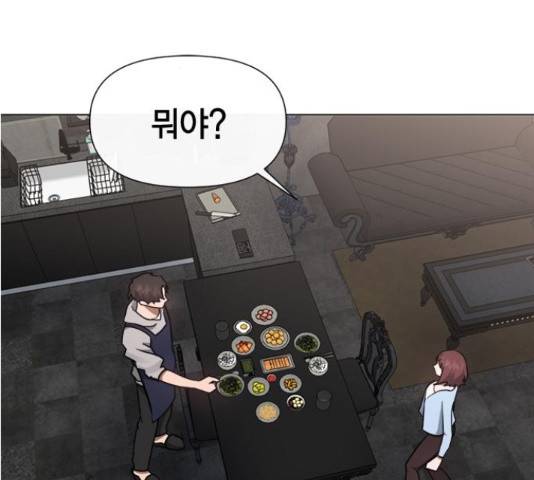 헬로맨스 83화 26