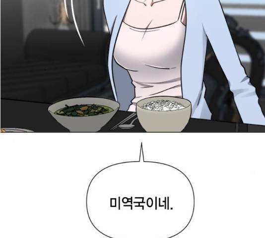 헬로맨스 83화 31