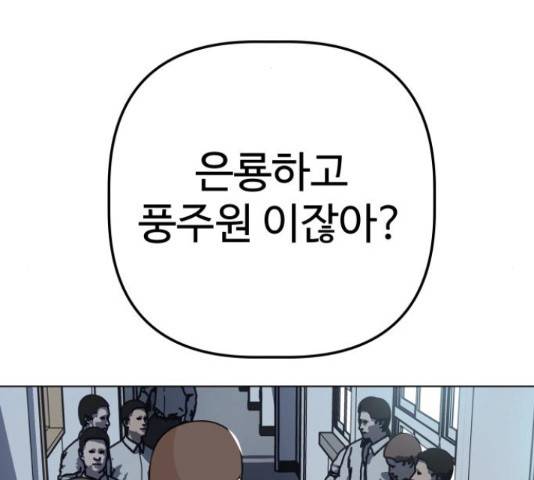 말박왕 44화 2