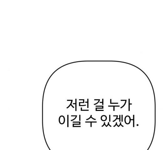 말박왕 44화 6