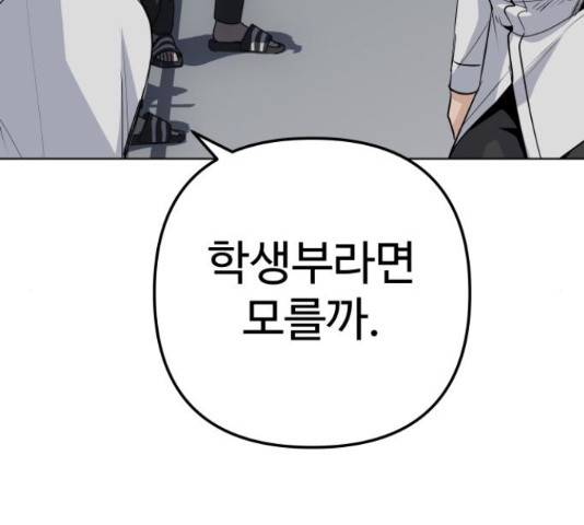 말박왕 44화 8