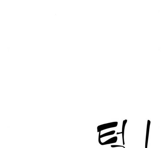 말박왕 44화 9