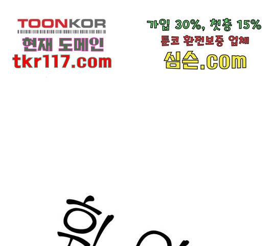 말박왕 44화 23