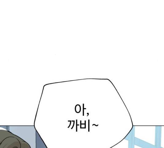 말박왕 44화 27