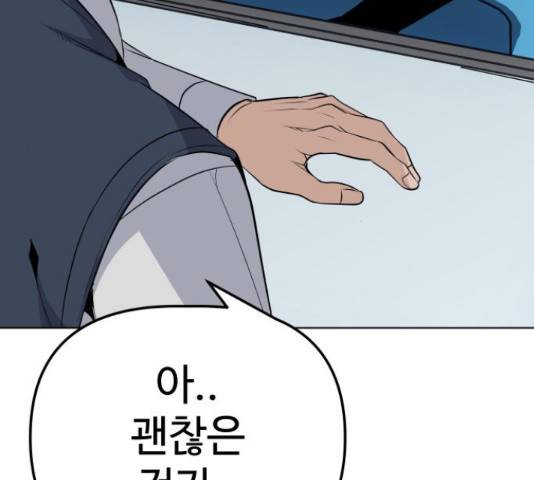 말박왕 44화 30