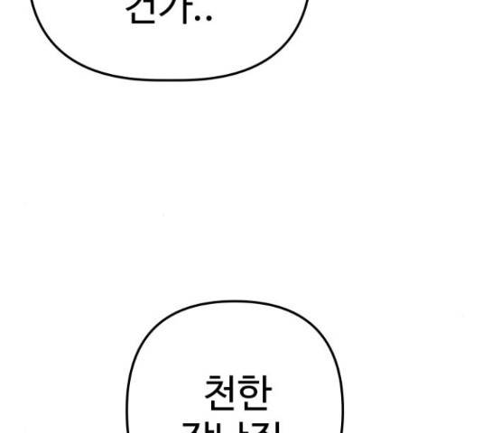 말박왕 44화 31