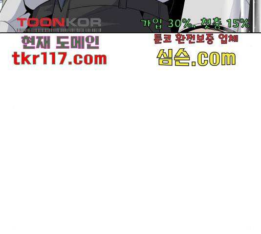 말박왕 44화 43