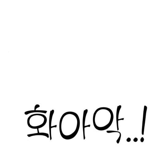 말박왕 44화 47