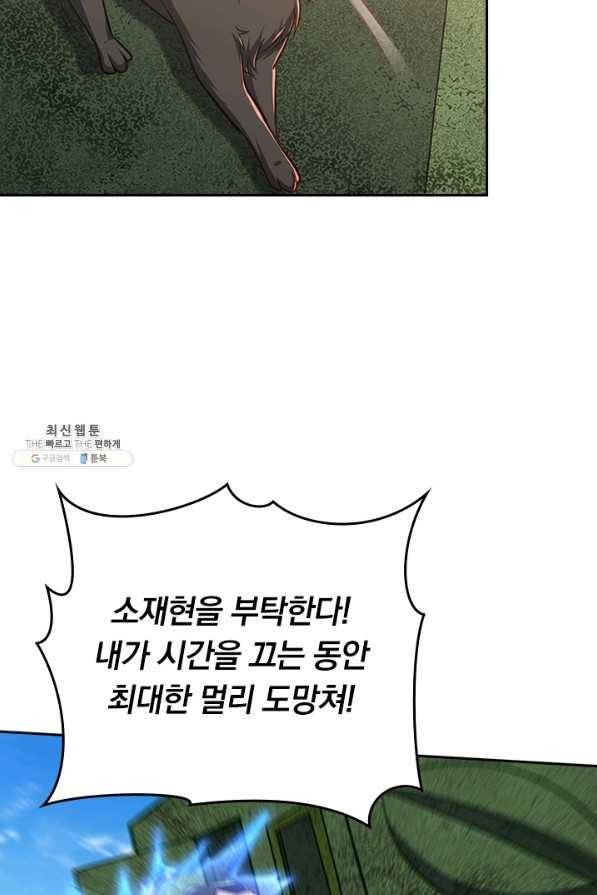 왕이 돌아왔도다 184화 10