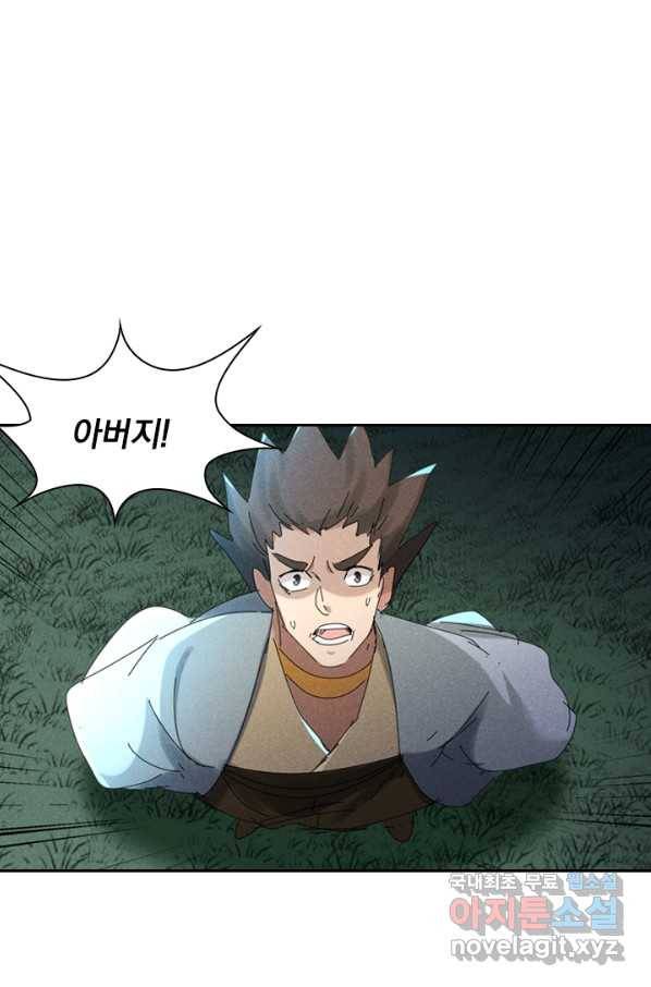 만계선종 528화 1