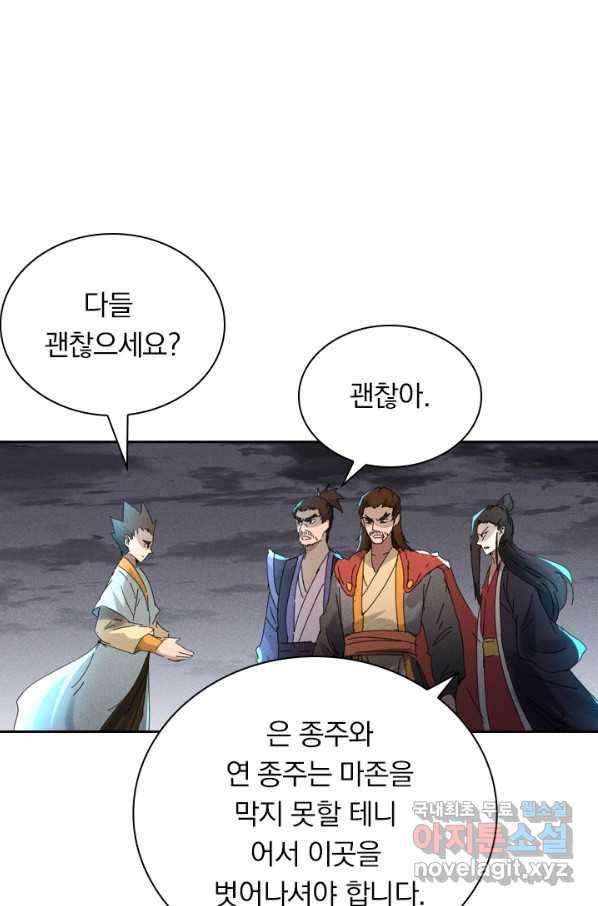 만계선종 528화 2