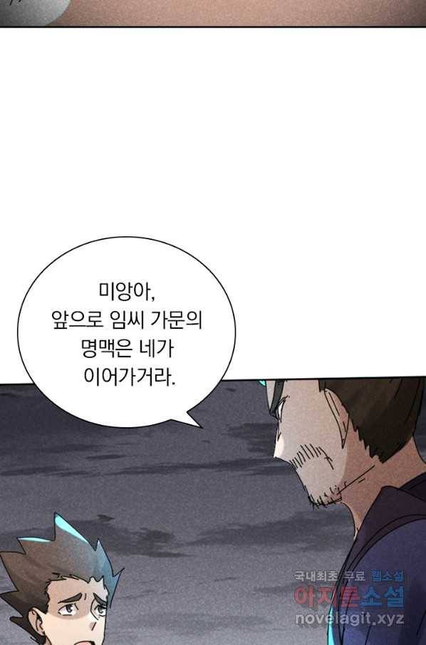 만계선종 528화 4