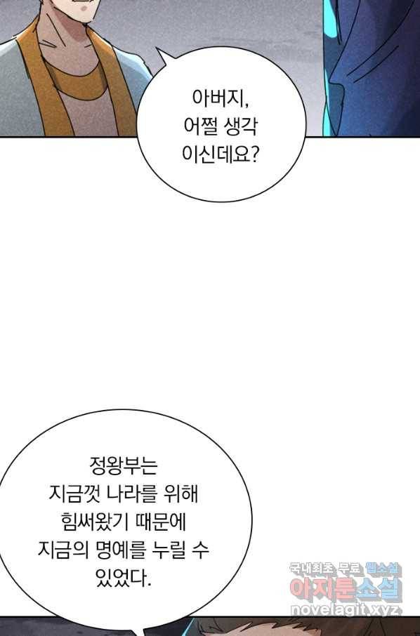 만계선종 528화 5
