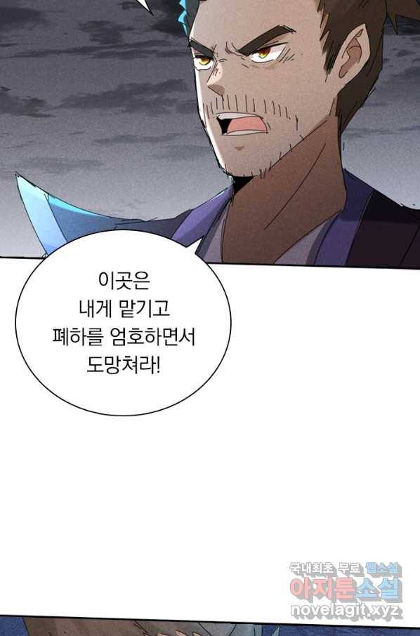 만계선종 528화 6