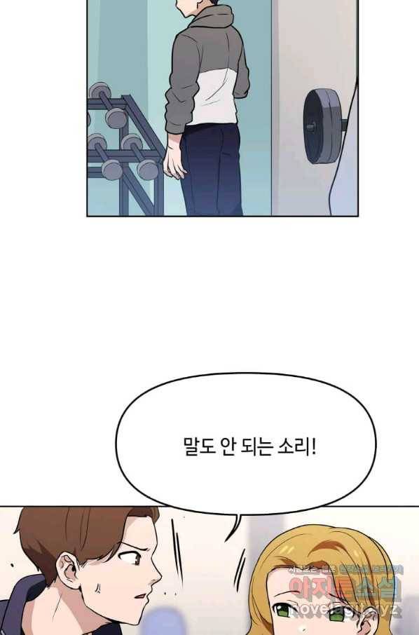 내 행운은 만렙이다 6화 5