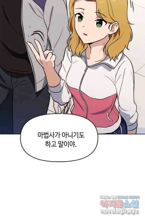 내 행운은 만렙이다 6화 7