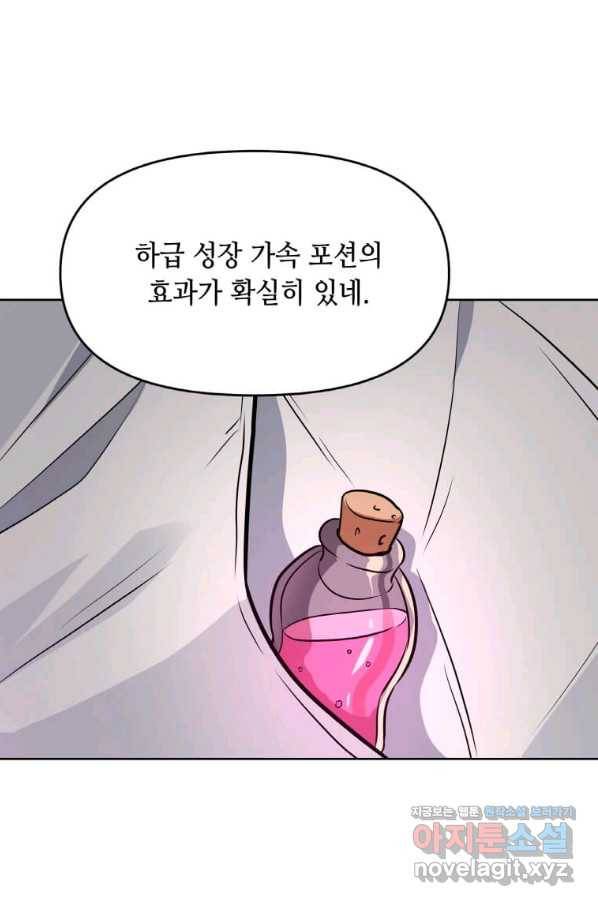 내 행운은 만렙이다 6화 16