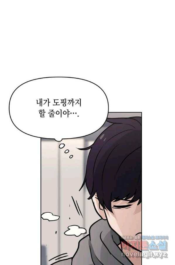내 행운은 만렙이다 6화 17