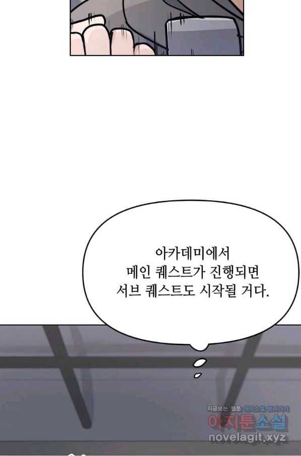 내 행운은 만렙이다 6화 18