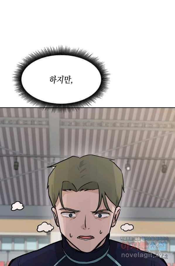 내 행운은 만렙이다 11화 6