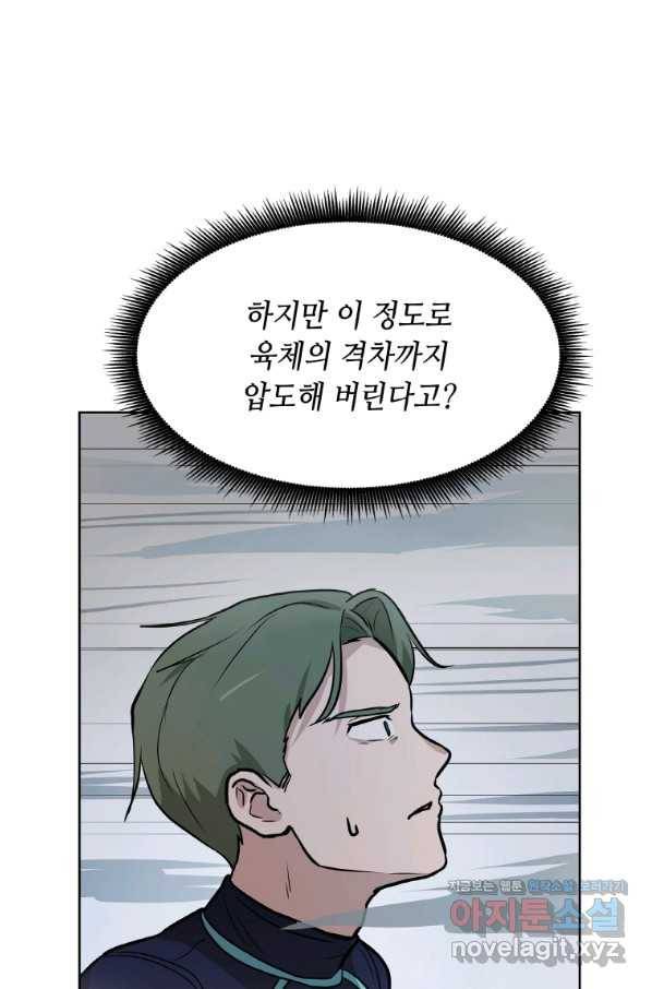 내 행운은 만렙이다 11화 13