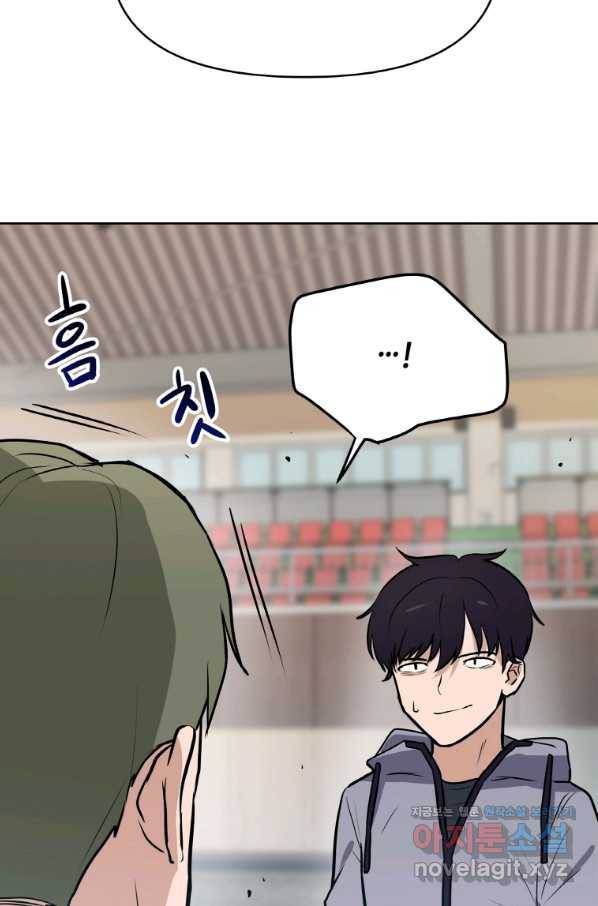 내 행운은 만렙이다 11화 17