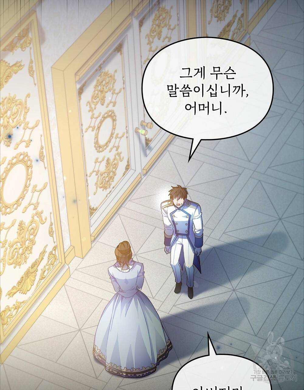 원수를 사랑하게 된 이유에 대하여 28화 2