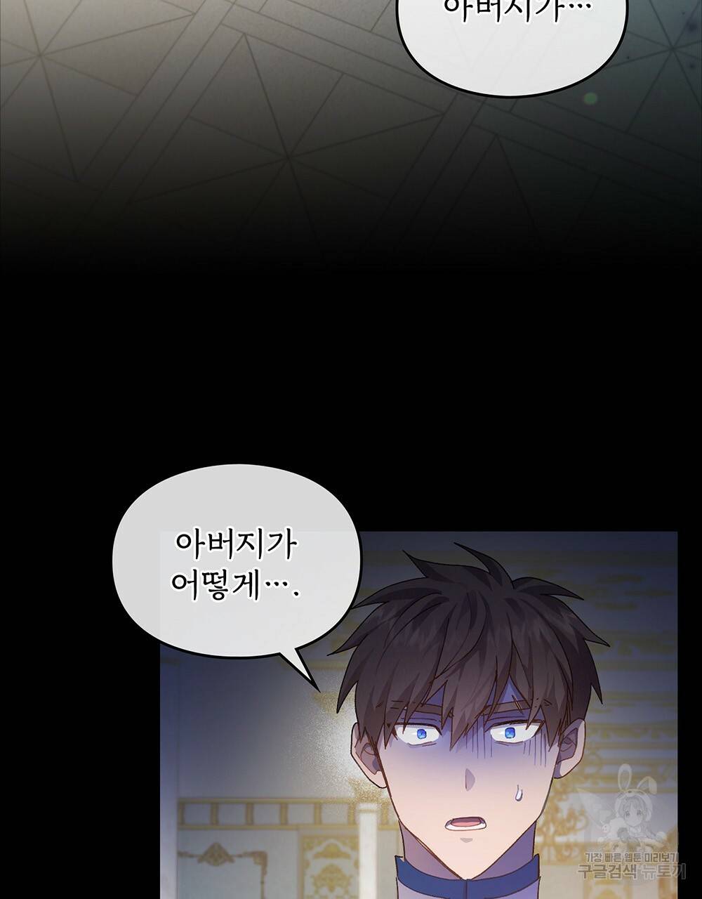 원수를 사랑하게 된 이유에 대하여 28화 3