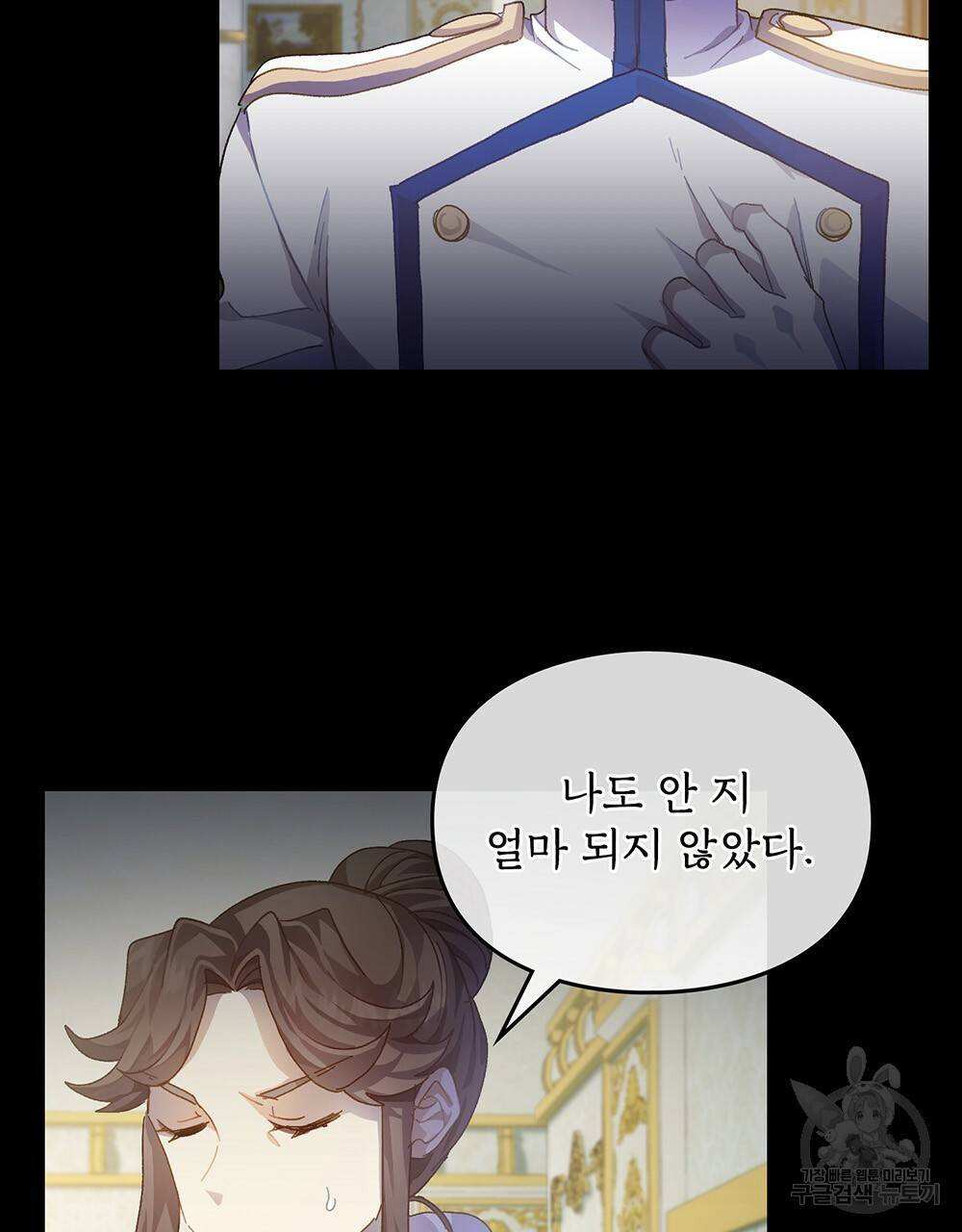 원수를 사랑하게 된 이유에 대하여 28화 4