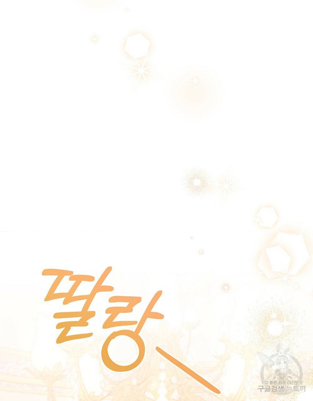 원수를 사랑하게 된 이유에 대하여 28화 38