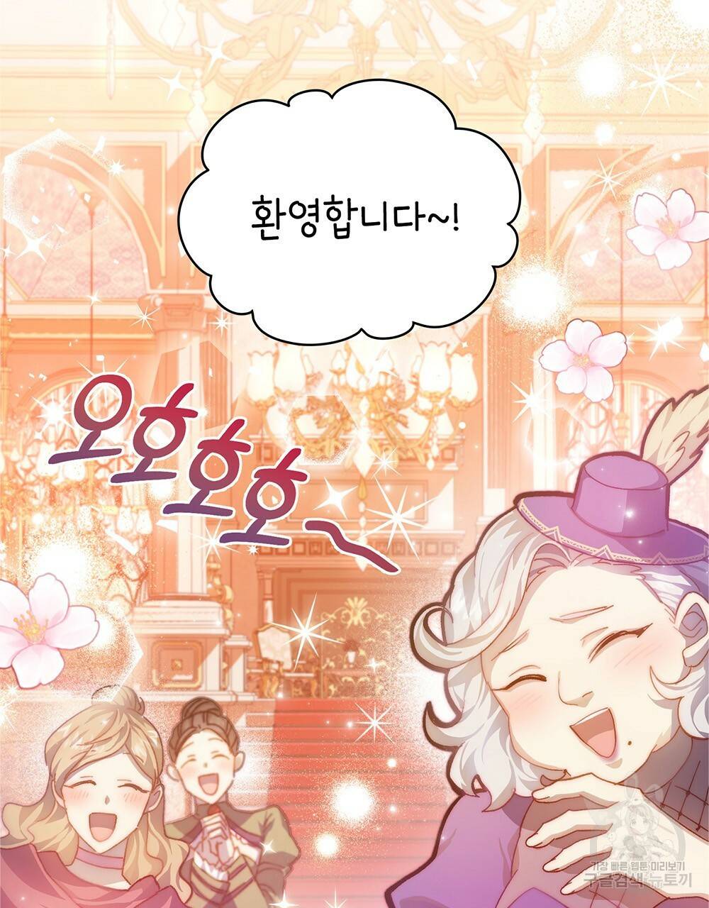 원수를 사랑하게 된 이유에 대하여 28화 39