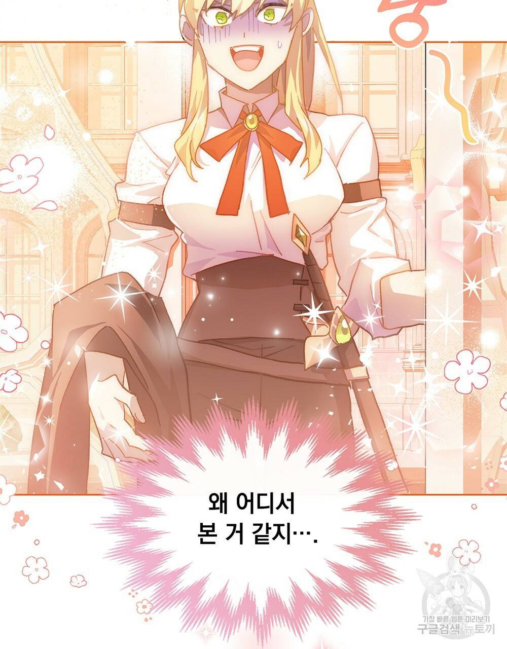 원수를 사랑하게 된 이유에 대하여 28화 43