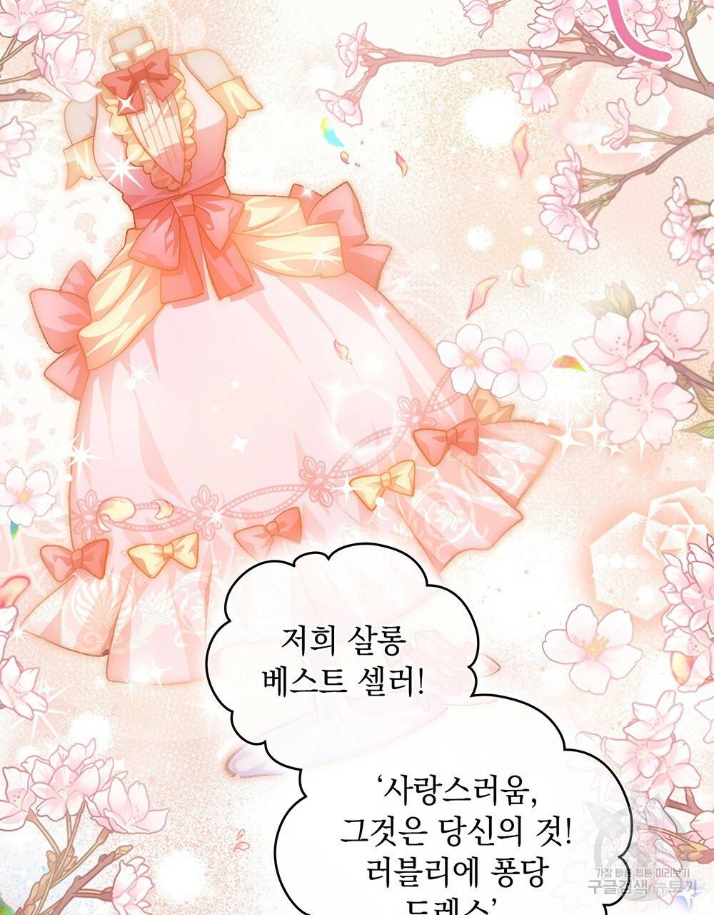 원수를 사랑하게 된 이유에 대하여 28화 52
