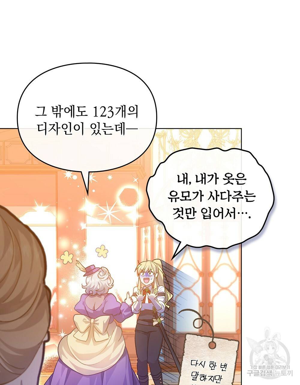 원수를 사랑하게 된 이유에 대하여 28화 59