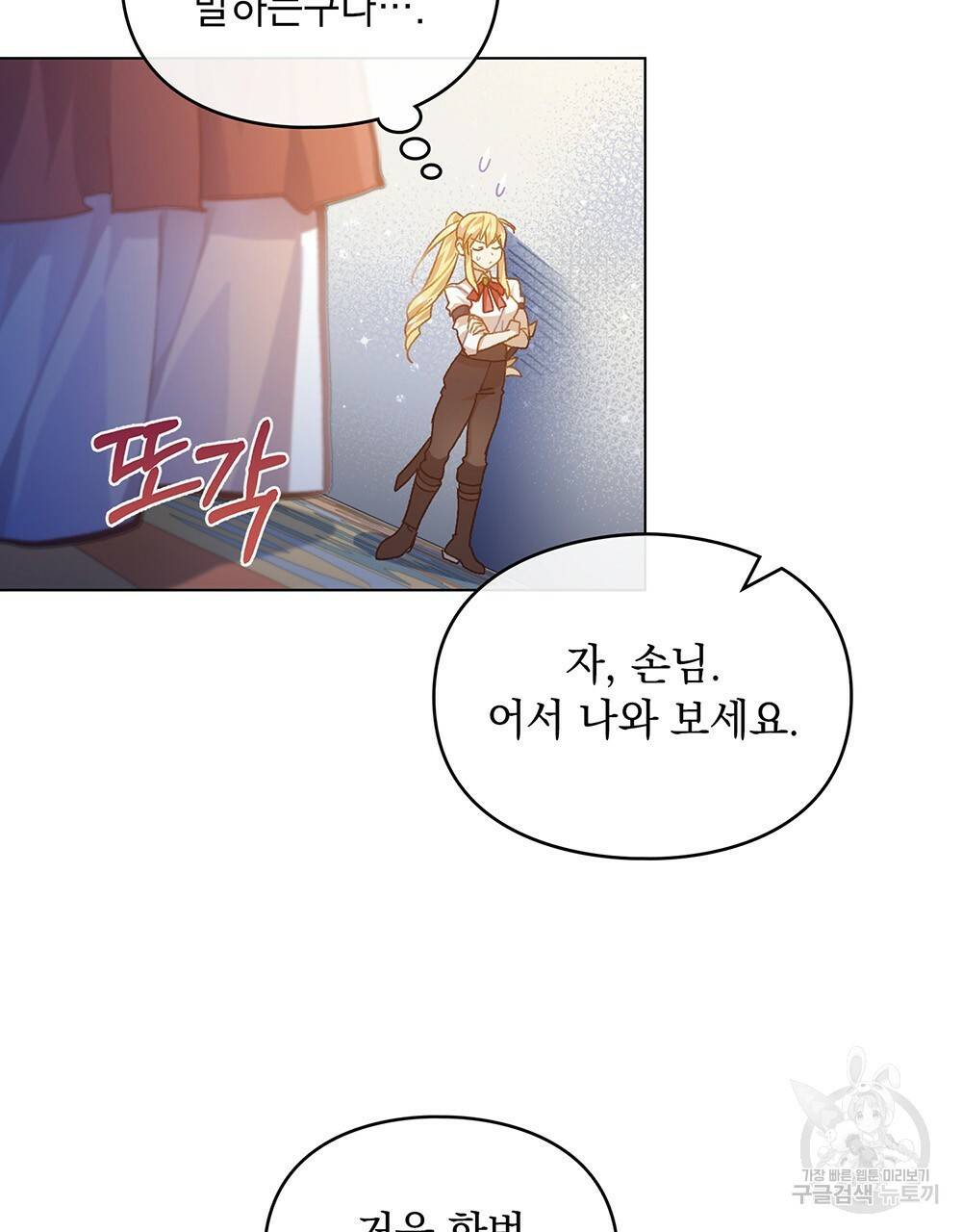 원수를 사랑하게 된 이유에 대하여 28화 63