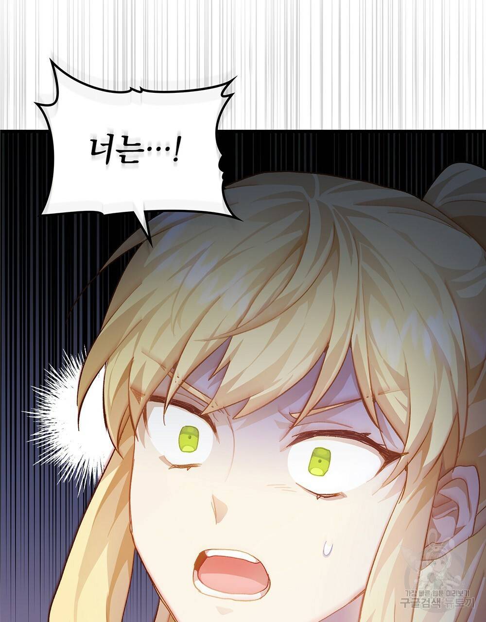 원수를 사랑하게 된 이유에 대하여 28화 65