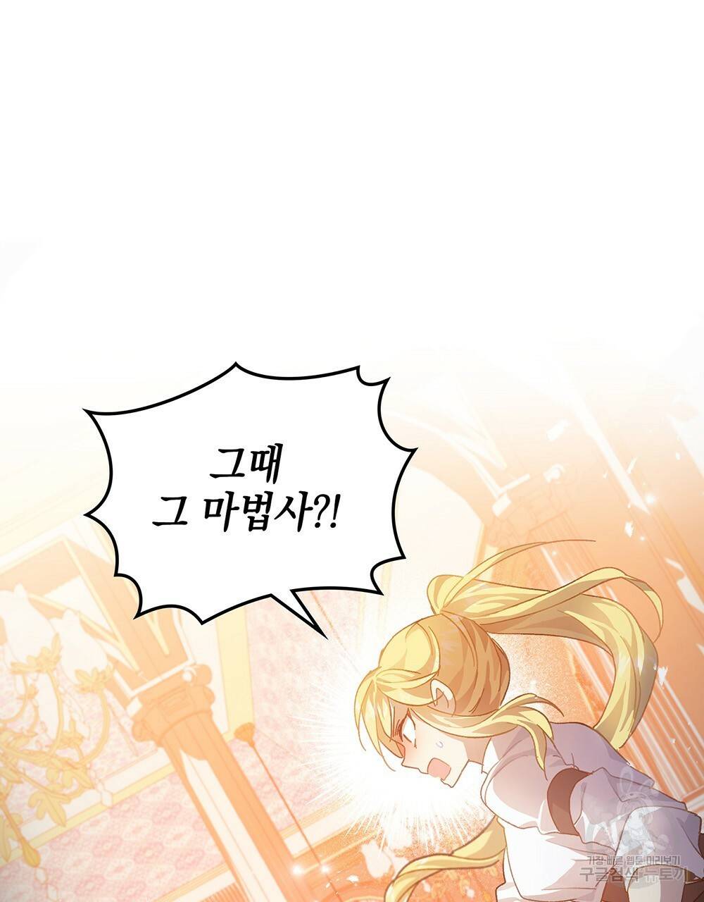 원수를 사랑하게 된 이유에 대하여 28화 67