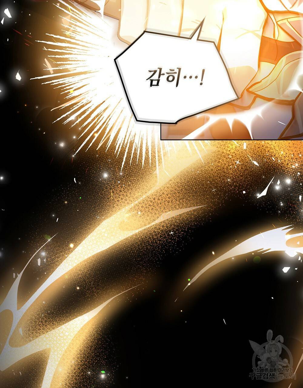 원수를 사랑하게 된 이유에 대하여 28화 76