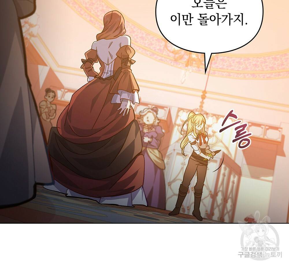 원수를 사랑하게 된 이유에 대하여 28화 81