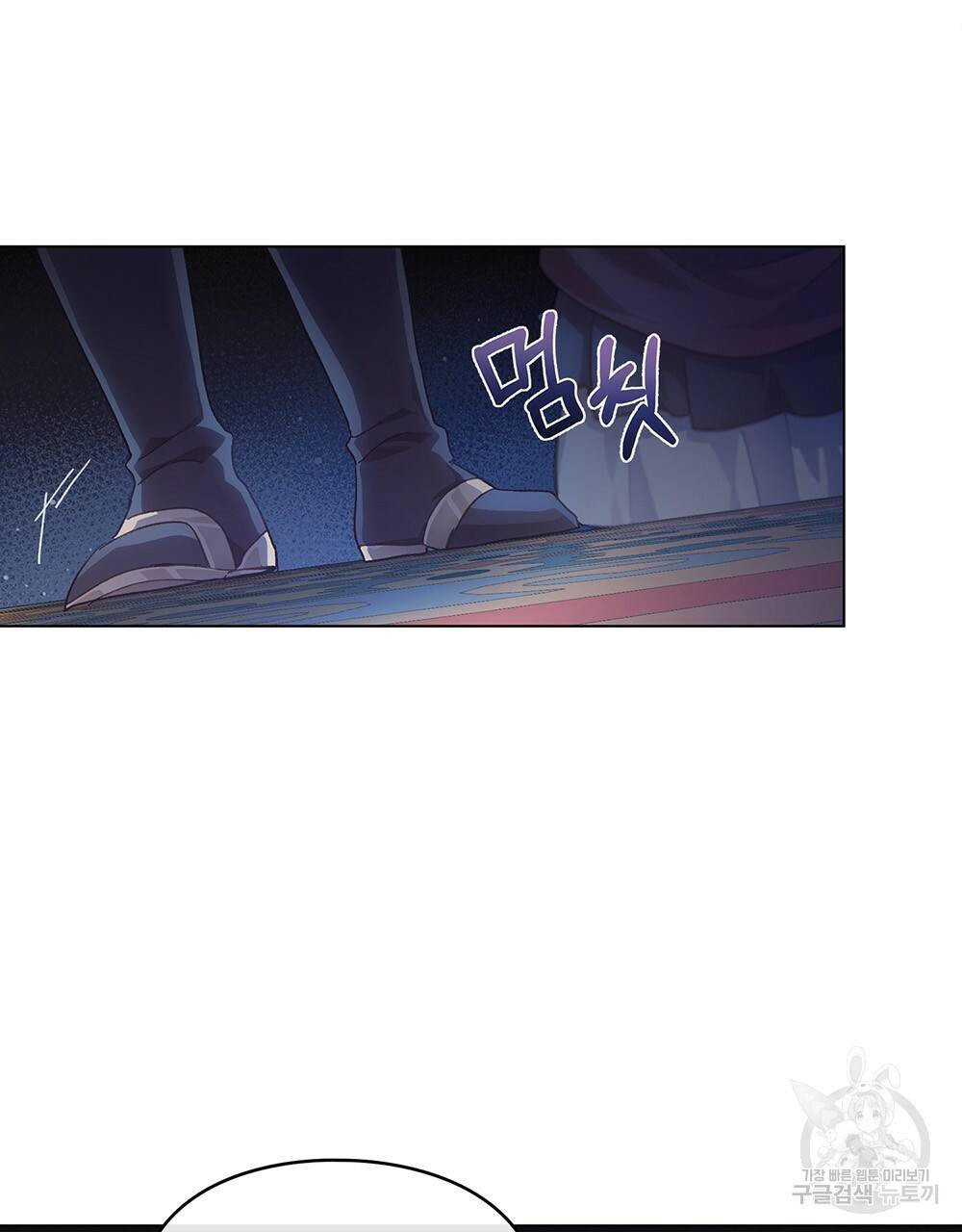 원수를 사랑하게 된 이유에 대하여 28화 84