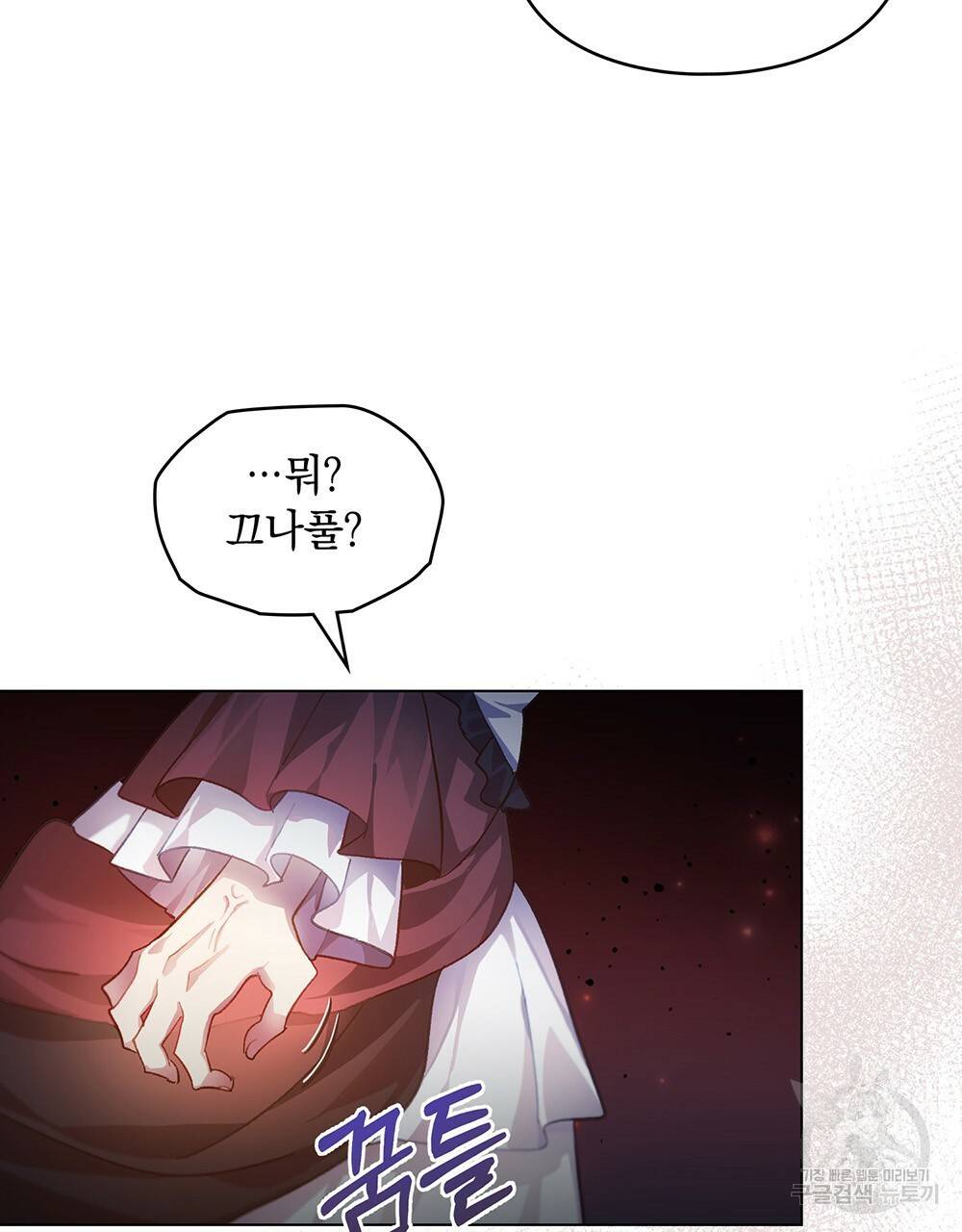 원수를 사랑하게 된 이유에 대하여 28화 99