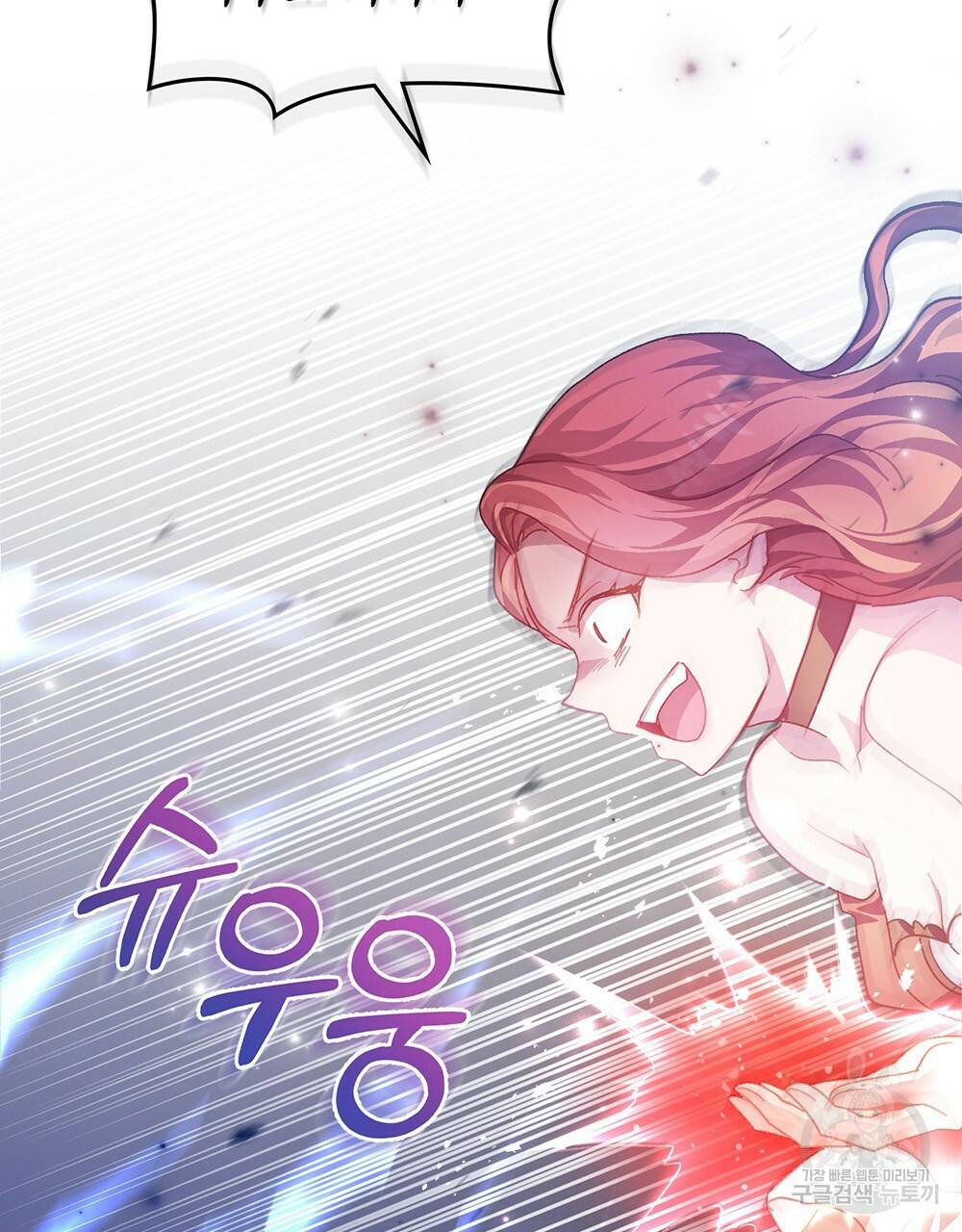 원수를 사랑하게 된 이유에 대하여 28화 116