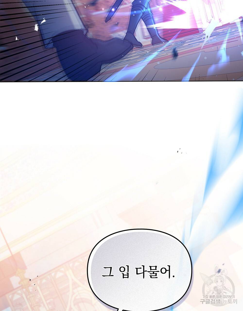 원수를 사랑하게 된 이유에 대하여 28화 118