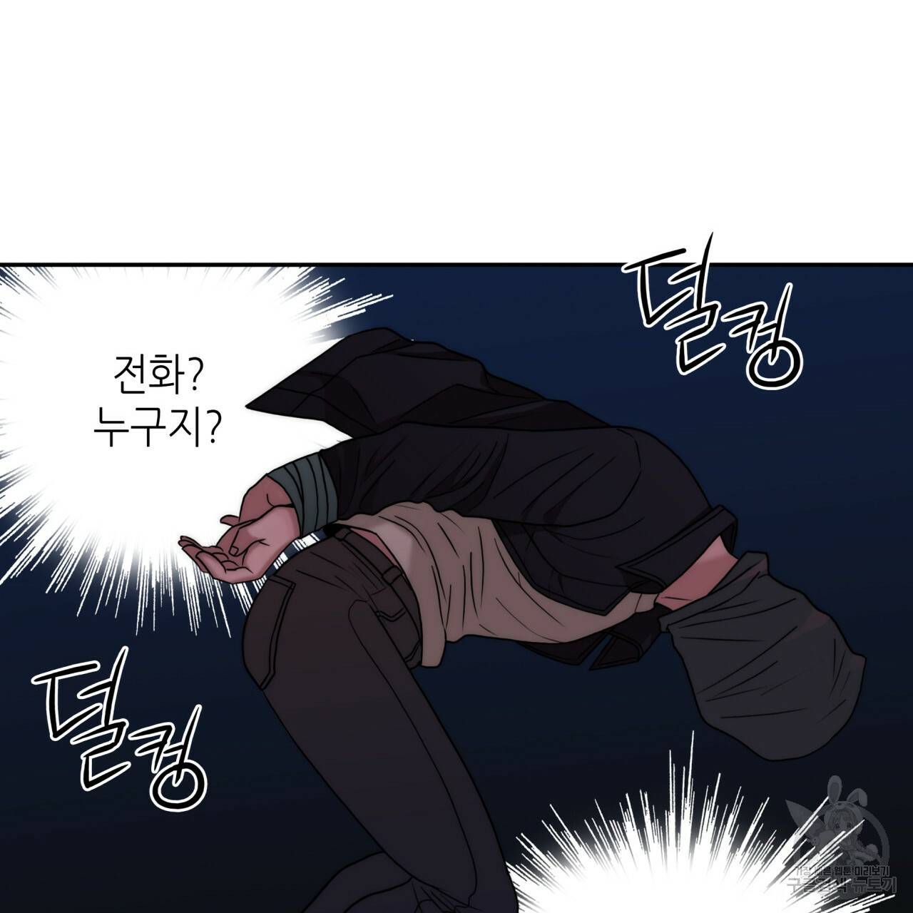 향현문자(완전판) 70화 3