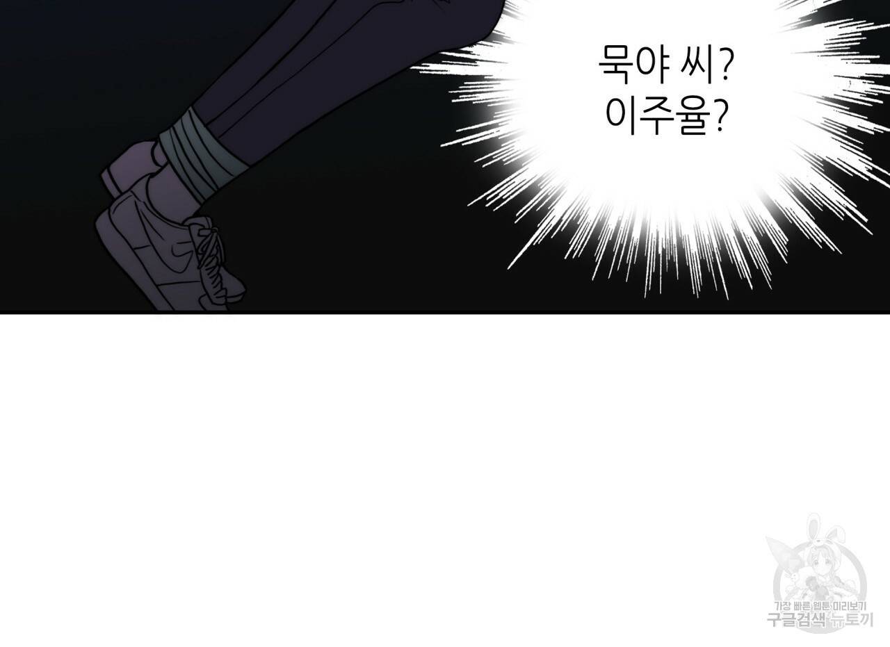 향현문자(완전판) 70화 4