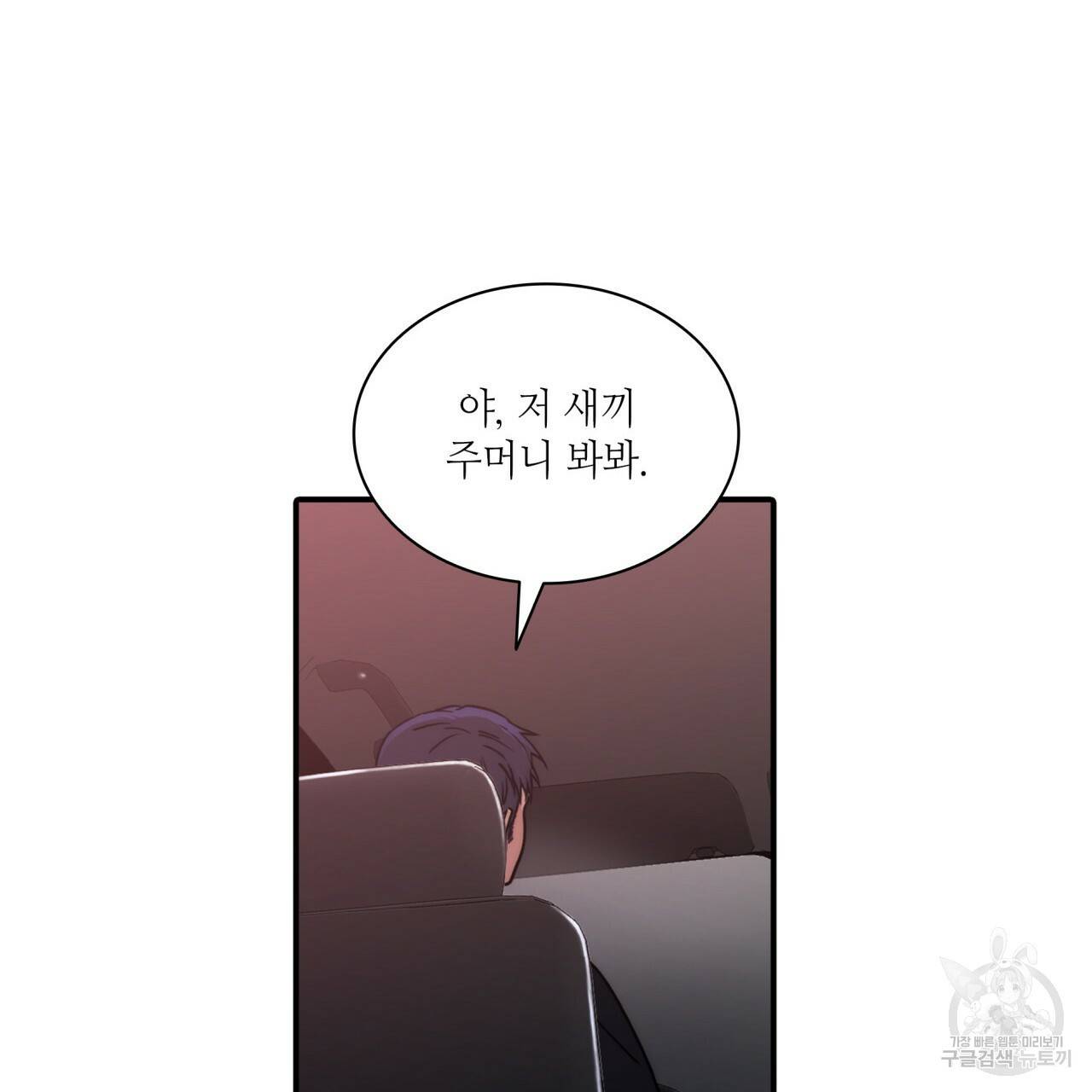 향현문자(완전판) 70화 5