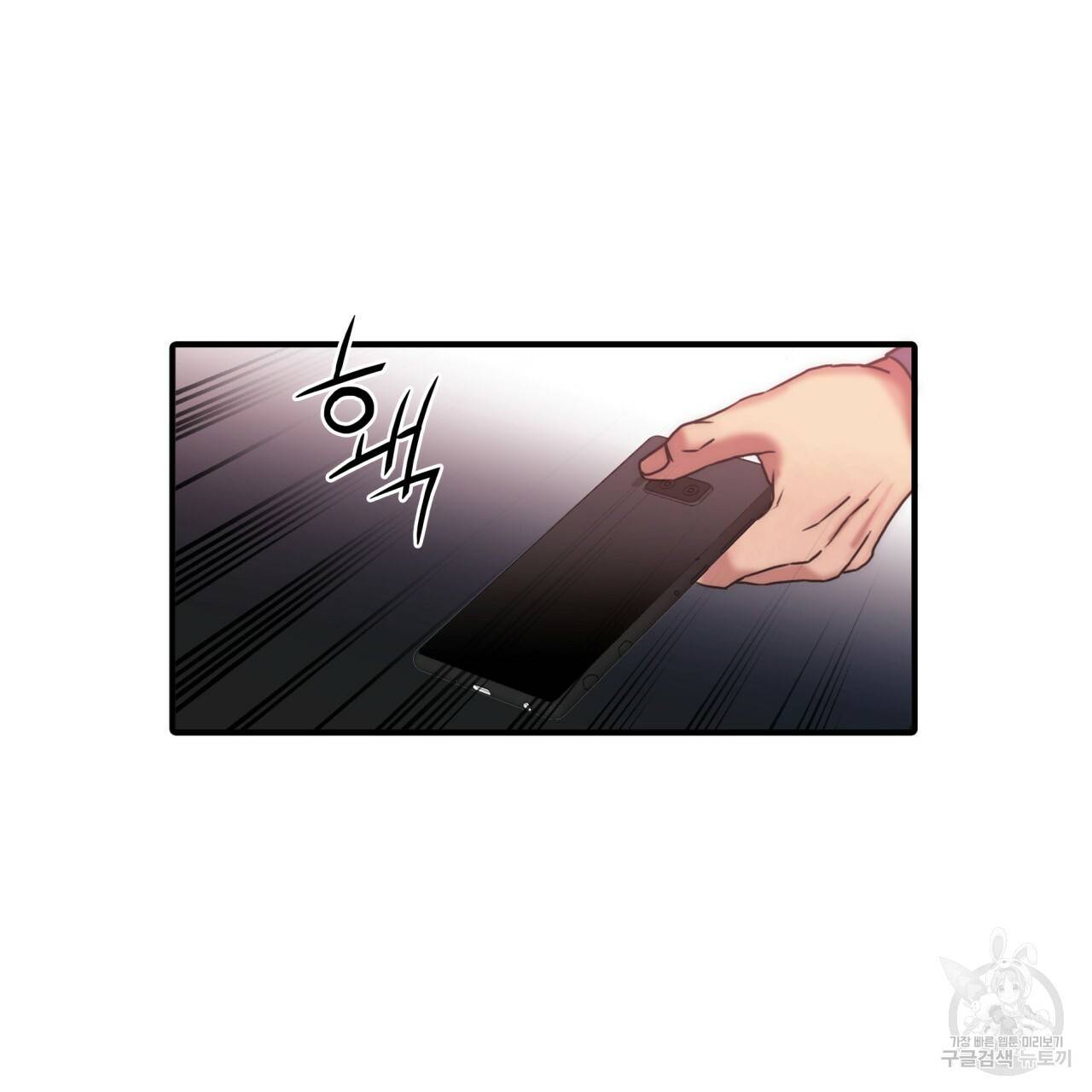 향현문자(완전판) 70화 7